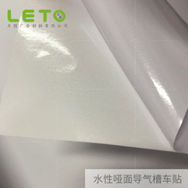 Spray with air guide tank waterborne car sticker computer game phone personalized custom pattern white sticker coiled material