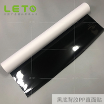 New black bottom PP back adhesive matt cover water-based removable PP back adhesive framed outdoor write real material