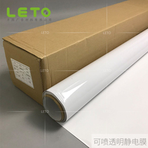 Glue-free car sticker transparent spray electrostatic film glass adhesive film office bathroom toilet window flower window stickers