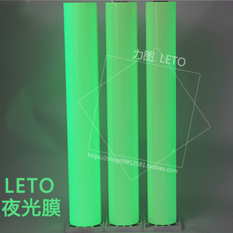 Spraable luminous film storage light film lettering luminous film PVC spontaneous blue green yellow light sign film stage film-Taobao