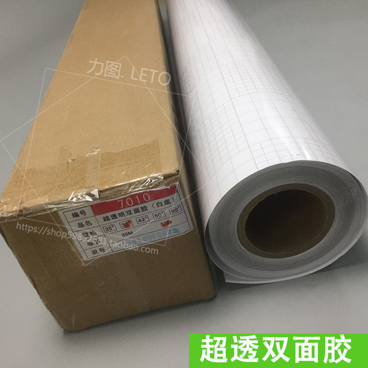 High-through double-sided adhesive coiled material double-sided laminated photo photo photo gallery double-sided adhesive high definition white bottom double-sided adhesive advertising material
