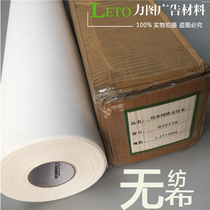 Waterproof grid non-woven spray-painted writing true thickened non-woven fabric background wall non-woven fabric write true cloth