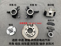 Zhongtong Saichi Road Jue Cool Run Trail Blazers sheep horn wheel housing brake disc brake cylinder disc brake pump bearing