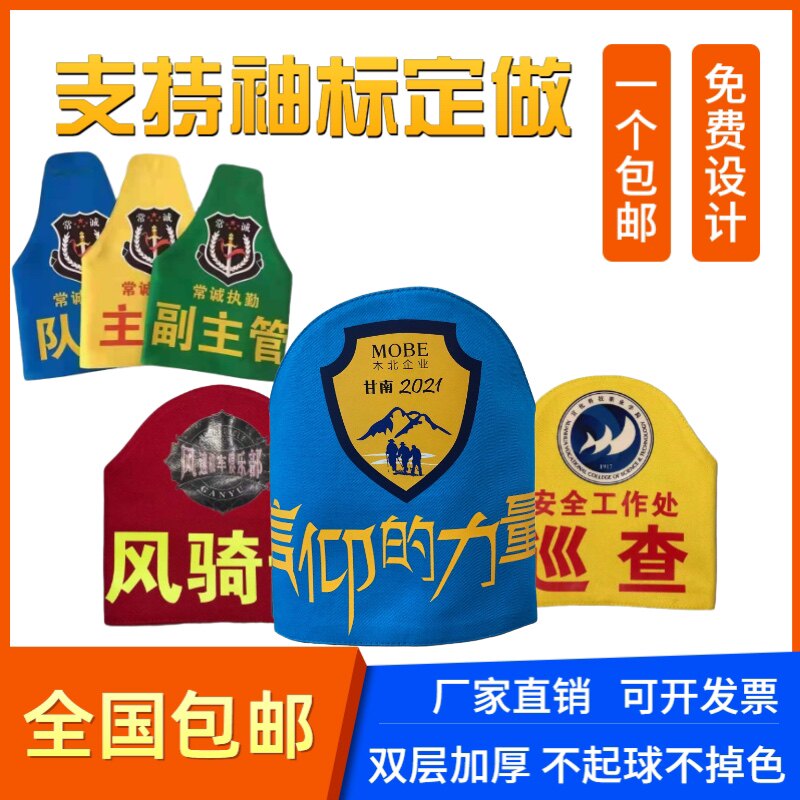 Sleeve Mark Custom Reflective Cuff Badge Property Patrol Security Guard Duty Sleeve Mark Embroidered Cuff Triangle with shoulder sleeve Chapter to do