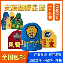 Sleeve Mark Custom Reflective Cuff Badge Property Patrol Security Guard Duty Sleeve Mark Embroidered Cuff Triangle with shoulder sleeve Chapter to do