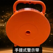 Alert belt warning with canvas thickened 30 m boxed Isolation cordon Safe construction Custom fencing