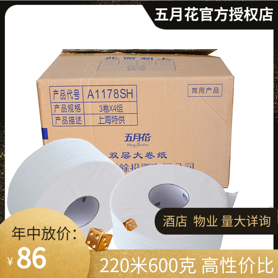 Mayflower Large Roll Paper Large Tray Paper Toilet Paper 220 m 600 g Communal Roll Paper Toilet Paper -12 Roll A1178SH