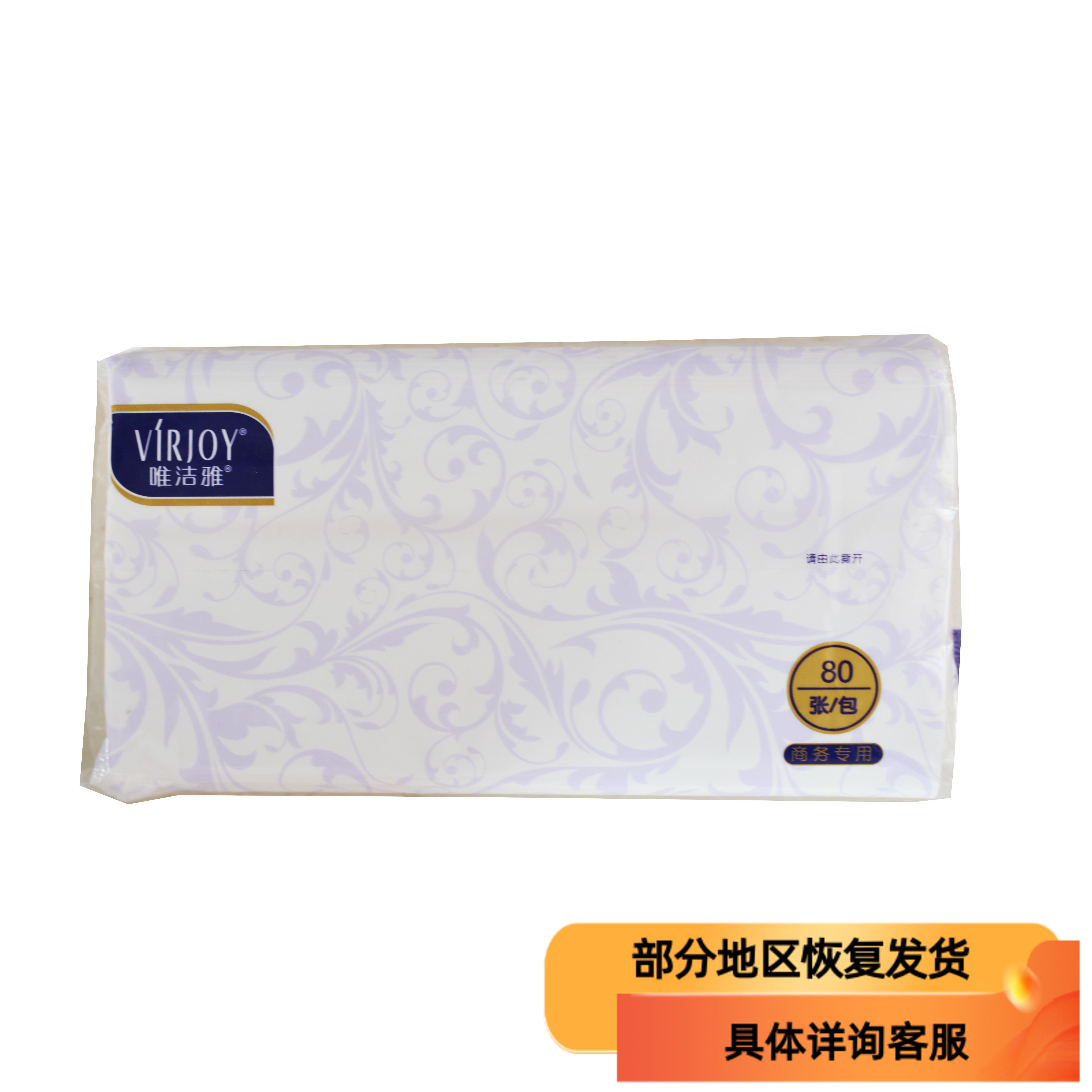 Meritocracy 2 floors 80 suction extraction style toilet paper towel face paper 96 packs V312A Guest house hotel room Business office special