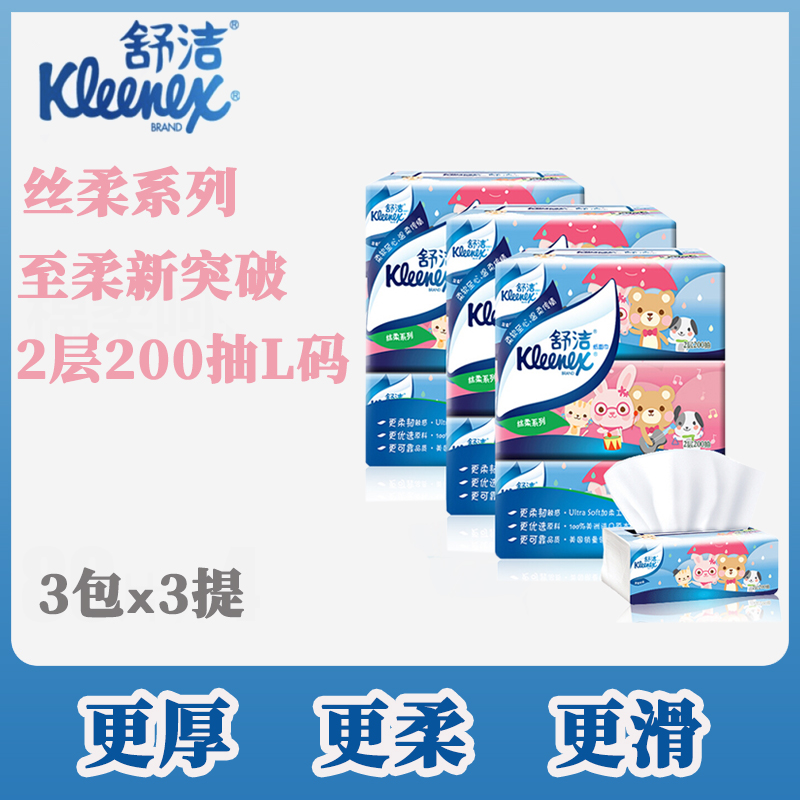 Shujie 2 layers 200 extraction style toilet paper silk flexo cartoon series big spec extraction style face towels paper no incense 9 packaging