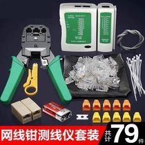 Three-use multifunctional crystal head network wire pliers wire pliers wire pliers network special pliers peeling wire pliers