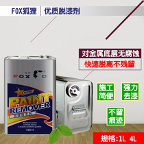 Fox paint remover paint cleaner car furniture paint cleaning metal paint wood paint high-efficiency paint remover