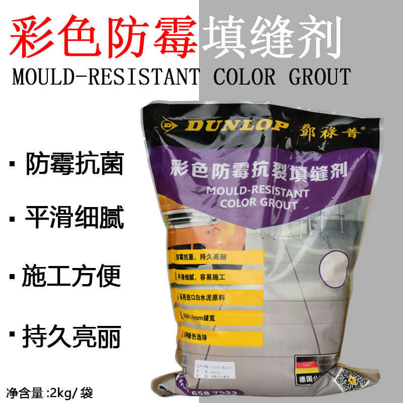 Den Lopp Color Tile Embedding Agent Mosaic Crossseaming Agents Beauty Sedenser Crossseers Crossseaming Agents Mold Proofing