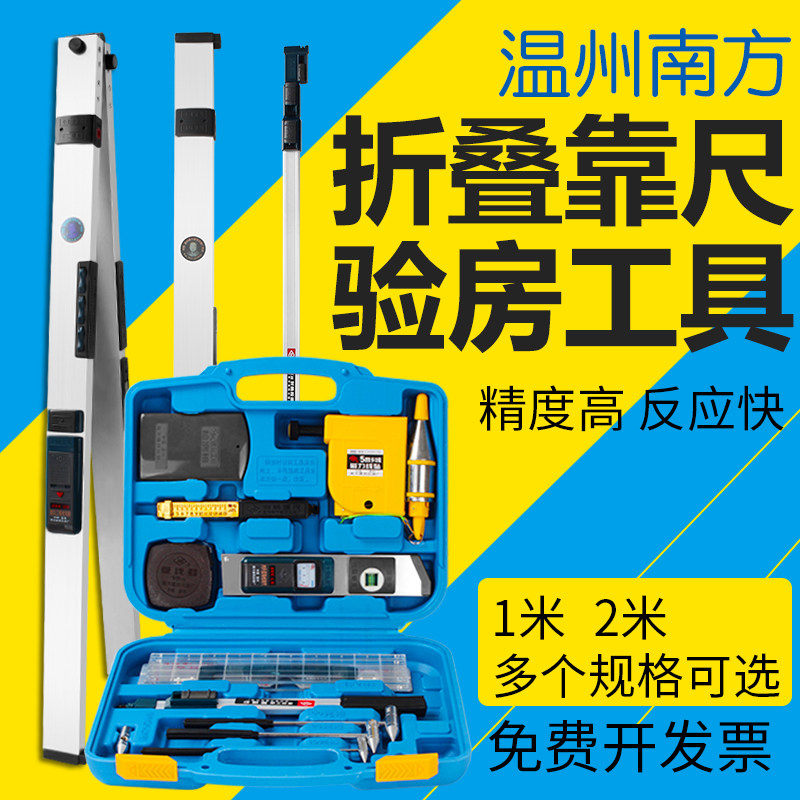 Rely on the foot 2 meters inspection tool set construction works to detect aluminum alloy high-precision horizontal ruler 1 meter number display ruler