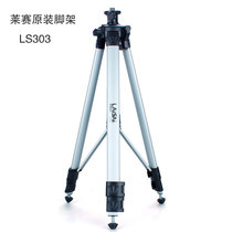 Laisai LS303 original fitted infrared gradienter tripod laser bowler 1 6 m tripod