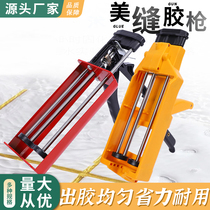 Double pipe yellow plastic rubber gun and floor tile Meseam construction special suit tool labor-saving manual double power boost