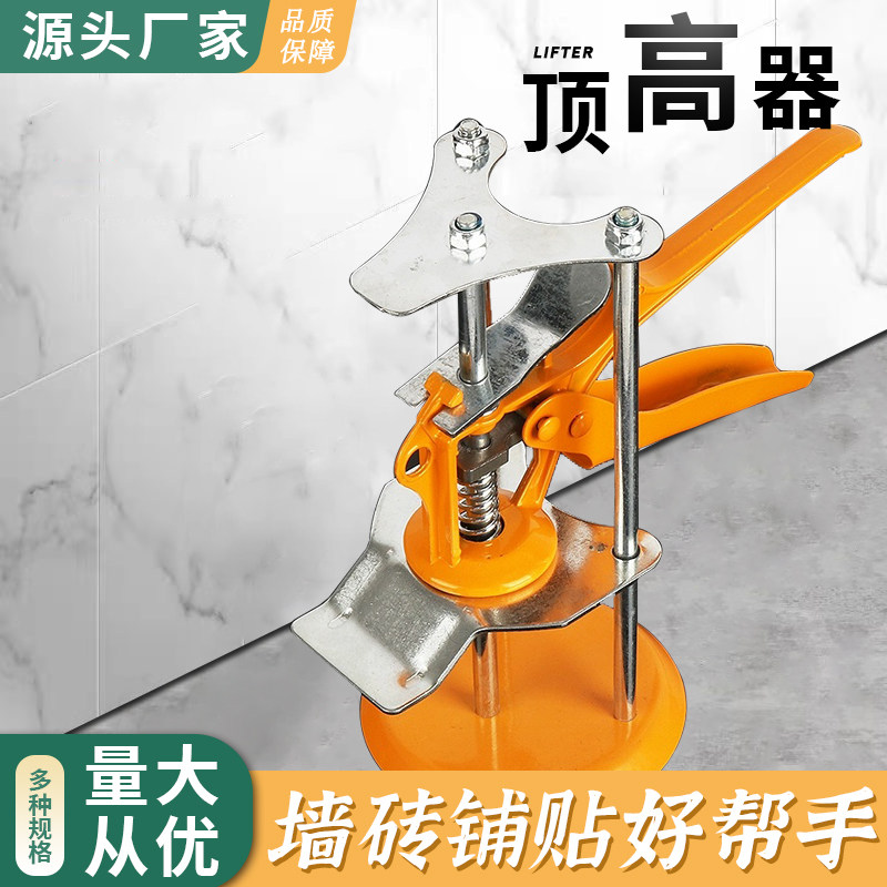 Tile top height lifter wall brick height regulator bricklayer tile tool wall brick bracket tile leveler