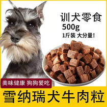 Snownery Special Beef Grain Pet Snack Young Dog Nutrition Small Dog Eat Calcium Training Reward Supplies