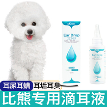 Bibear Special Wash Ear Lotion Dog Pet Ear Mite Drop Ear Clean Liquid Dog Cat Ear Mite