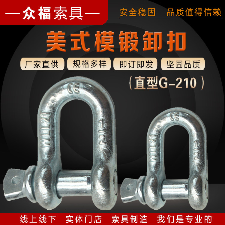 G-210 The color unloading American die forging straight disconnection D-shaped unloading U-shaped suspension hanging 2T-55T tonne DW