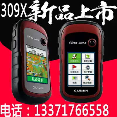 GARMIN etrex309x outdoor acquisition and positioning measurement Beidou handheld GPS licensed