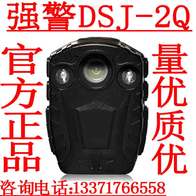 Strong police DSJ-2q live audio and video recorder HD