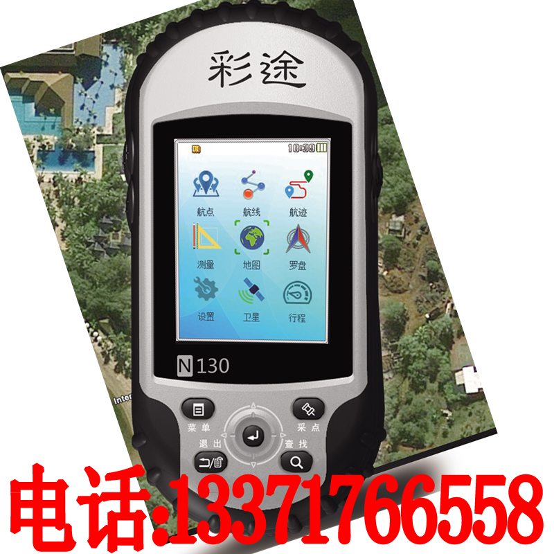 Color Map N130 Huachen Beidou GPS positioning and navigation measurement and mapping handheld machine