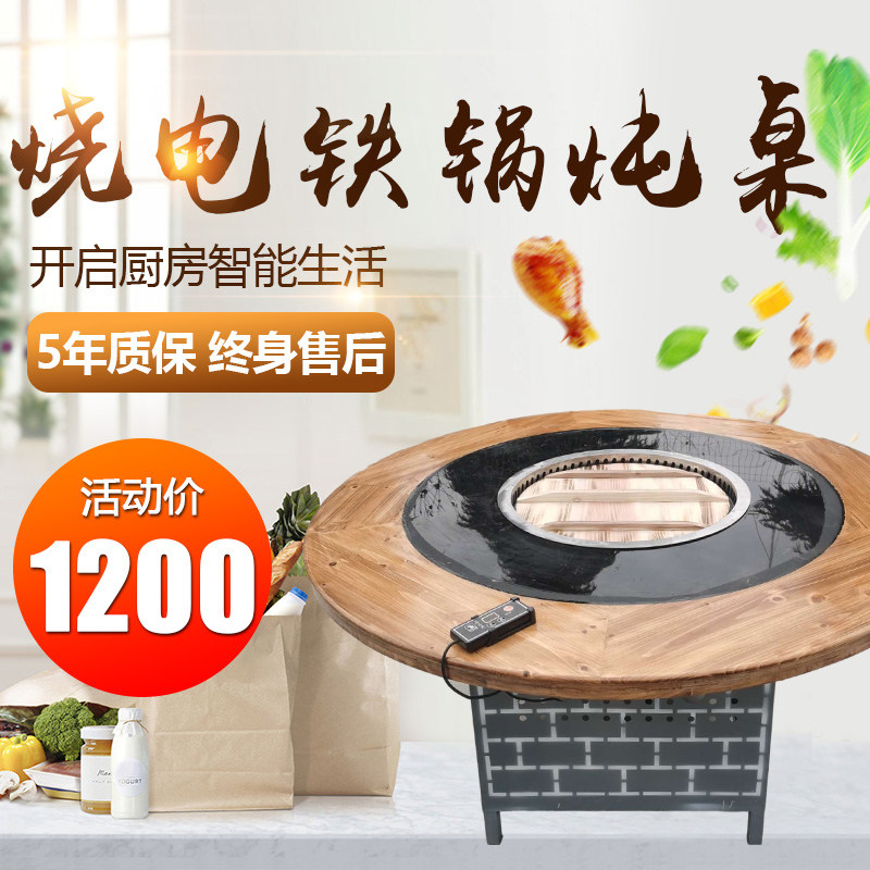 Iron pot stewing stove commercial pot firewood chicken special earth stove restaurant large pot black crystal stove electric firewood stove