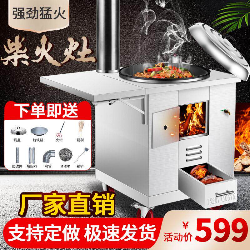 Removable firewood spoon thick stainless steel face wood turkey iron pot hoop energy saving spoon rural multifunctional household