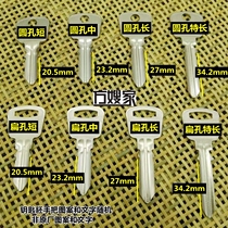 FC201 Sister-in-law's Applicable Code Flat Hole Round Hole 4 Length Key Embryo Sister-in-law's Family