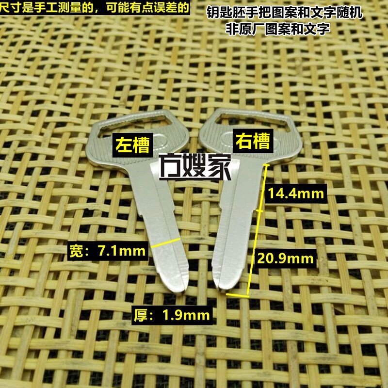 FT102 suitable for electric 454 motorcycle key embryo motorcycle key embryo Fang sister-in-law home