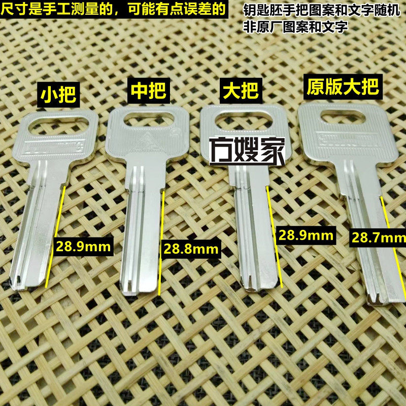 FX102 is suitable for No. 2 Jiawei key embryo, key embryo, Fang's house