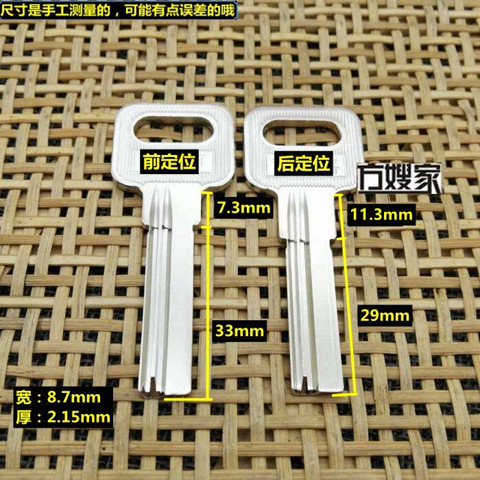 FX301 Fang sister-in-law's house applies Wanjia front positioning rear positioning key embryo Key embryo Fang sister-in-law's house