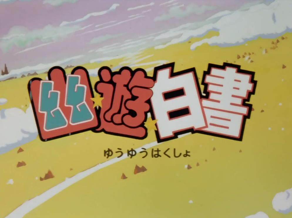 Cantonese Animation] The Claustrophobic White Book in Cantonese Chinese characters Full 112 Talk 2 Theater Edition 10DVD