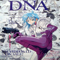 Cantonese animation] DNA 2 reengineering gene Cantonese full 15 parts 2 disc DVD