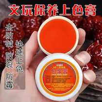 Wenwan cream quickly turns the pulp into ruby ​​paste gourd walnut Rudraksha artificial sweat fat coloring cream