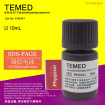 TEMED 10mL PAGE Gel preparation electrophoresis glue research reagent PH0341 PHYGENE]