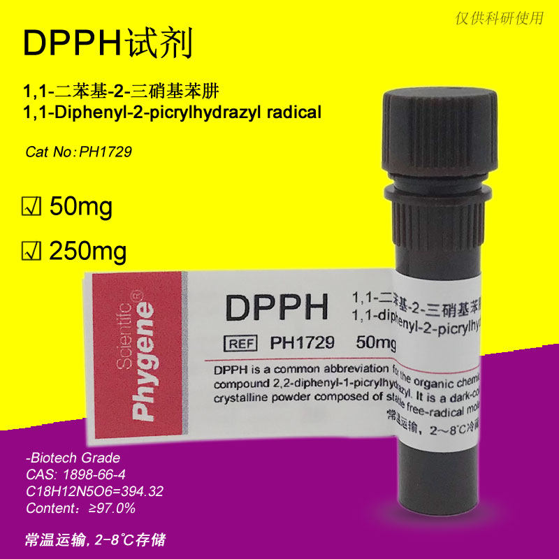 DPPH reagents 11-Benzodiphenyl -2 - Special PH1729 PHYGENE for hard-based hydrazine scientific research]
