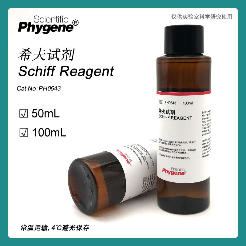 Schiff's reagent Schiff's reagent Schiff's reagent Schiff's experiment PH0643 PHYGENE