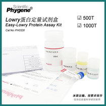 Lowry method protein concentration assay kit Protein quantification kit PH0328 PHYGENE]