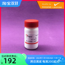 PH9019 Oxidated auxiliary enzyme I NAD Dophosphoric pyridine nucleotide experimental reagent 1g