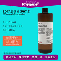 EDTA decalcification solution pH7 2 scientific research dedicated 500mL 10% tissue decalcified PH1846 PHYGENE