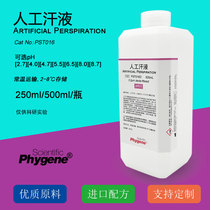 Artificial sweat simulated sweat Artificial sweat Artificial sweat Hand sweat Research 500mL PHYGENE
