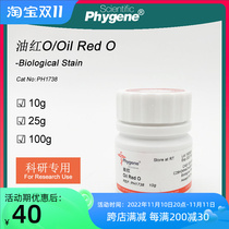 Oil Red O Biological Dyed Class Sudan Red 5B Solvent Red 27 Experimental PH1738 PHYGENE