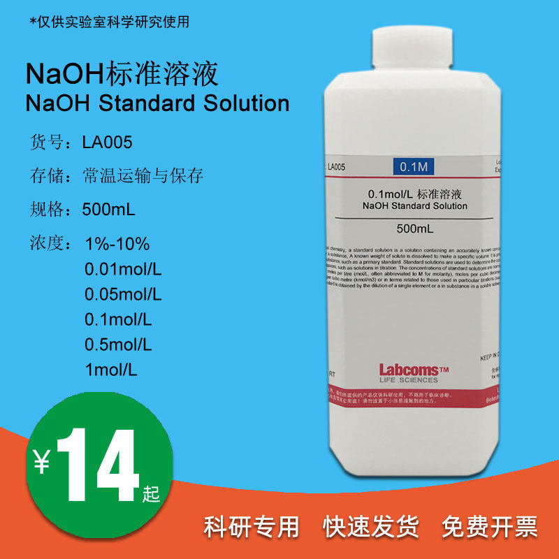 Leaf Vein Bookmark Alkalis Sodium Standard Solution Analysis Titration Skeletal Specimen Production 500mL 0 1M