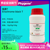 Chrome Black T Chrome Black T Indicator Powder 25g Biochemical Reagent Scientific Research Experiment PH9209 PHYGENE