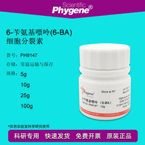 6-Benzylaminopurine Cytokinin 6-BA CAS:1214-39-7 Experimental reagent HISTOLOGY EXPERIMENT