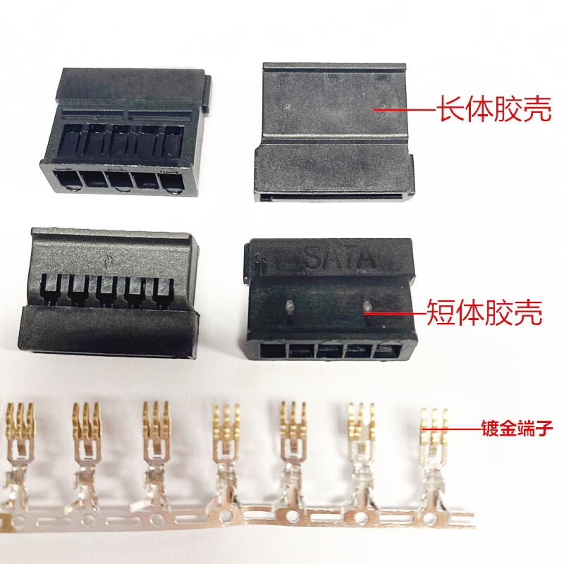 Computer Hard Drive Sata Serial Port Power Plug Sata Plastic Shell - Black (Short Body Plastic Shell) Terminal Long Body