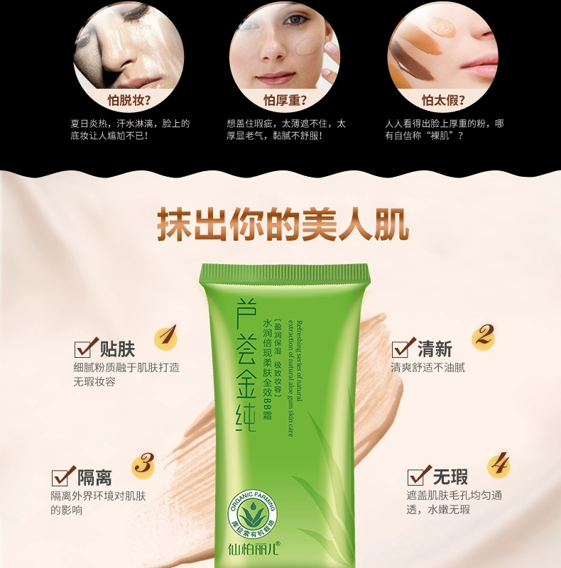 Hàng nội địa chính hãng Xianbailier Aloe Golden Pure Water Moisturizing Full Effect BB Cream 40g Moisturizing Concealer - Kem BB