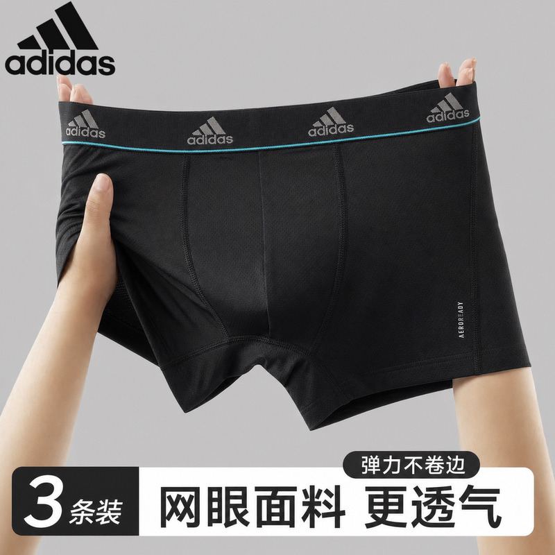 Adidas [3-Pack] Men's Solid Color Simple, Soft, Skin-Friendly, Breathable Sports Boxer Briefs