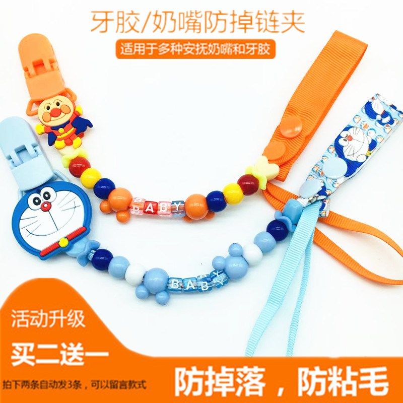 Baby pacifier anti-drop chain clip bell baby banana tooth-fixing device toy water cup strap deer lanyard anti-lost universal